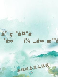 少爺太腹黑！